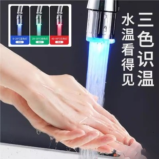 感应接头水力发电水龙头色温变色不加热不插电led冷热水二合一灯