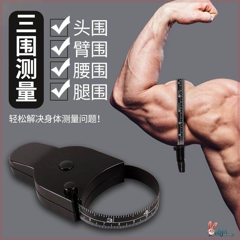 臂围测量尺软纬度神器胸围腰围腿围测健身自动头围皮量三围卷尺图片