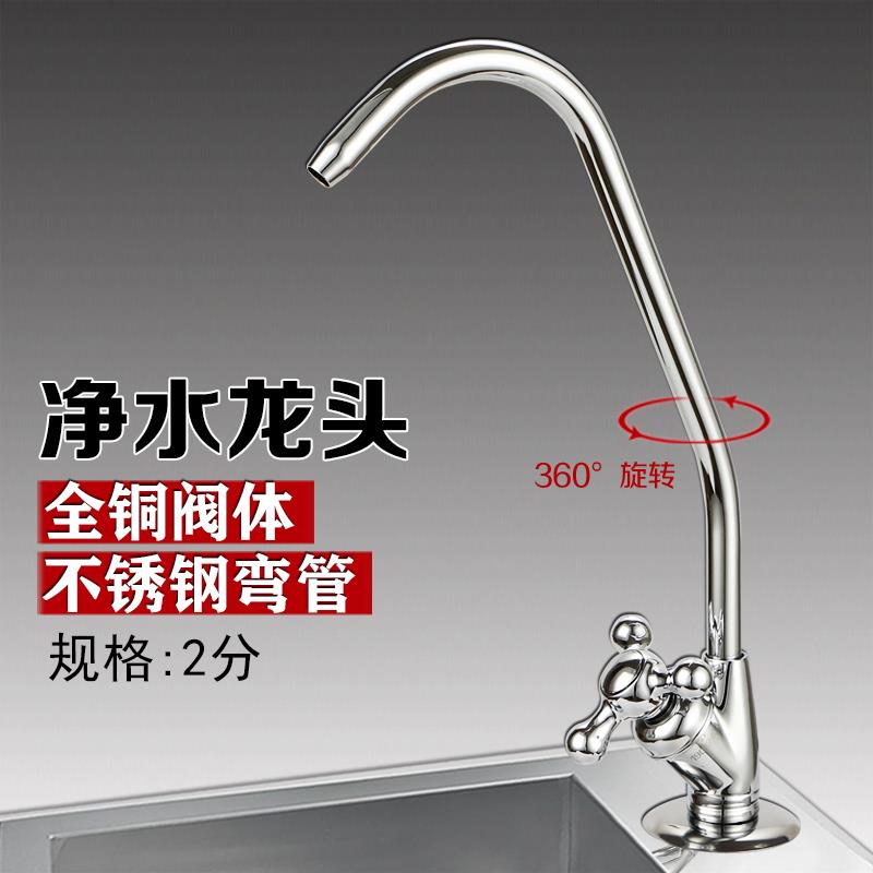 饮水机专用水龙头全铜2分鹅颈龙头净水器滤水机直饮家用三叉开关
