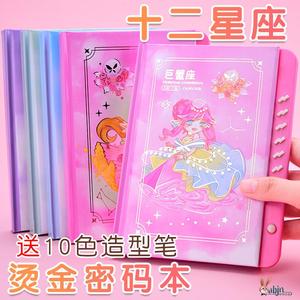 十二星座密码笔记本带锁日记本本子小学生奖品创意文具学习用品奖