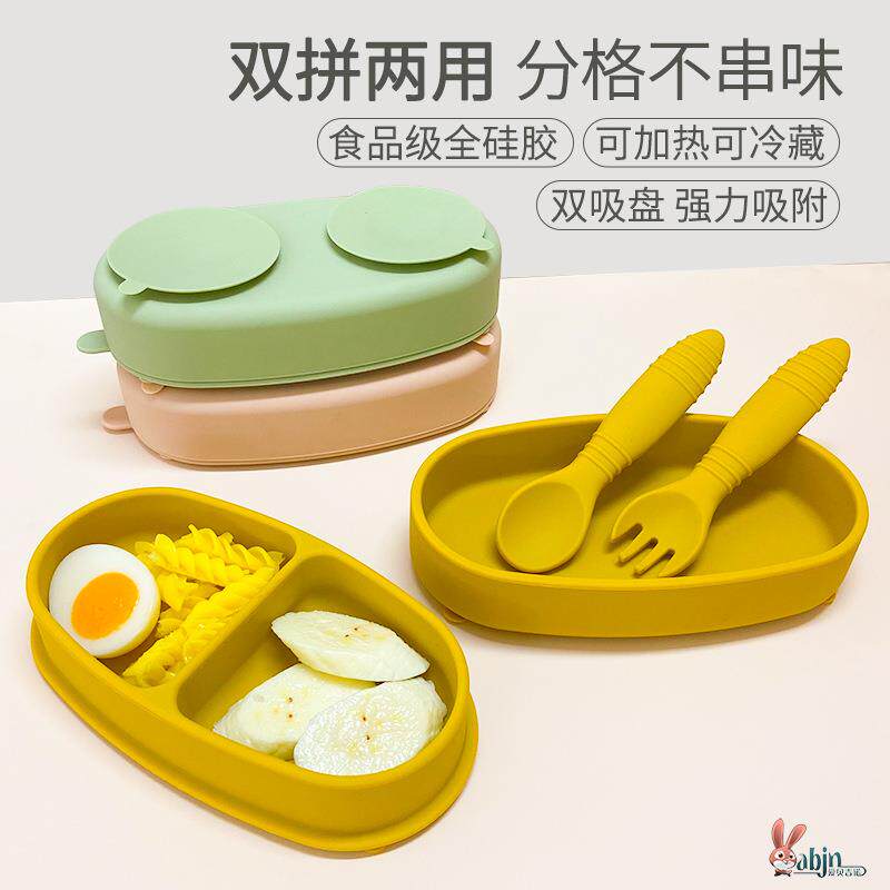 爆款硅胶餐盘儿童双拼分格餐具便携硅胶碗婴儿带盖分隔吸盘辅食碗