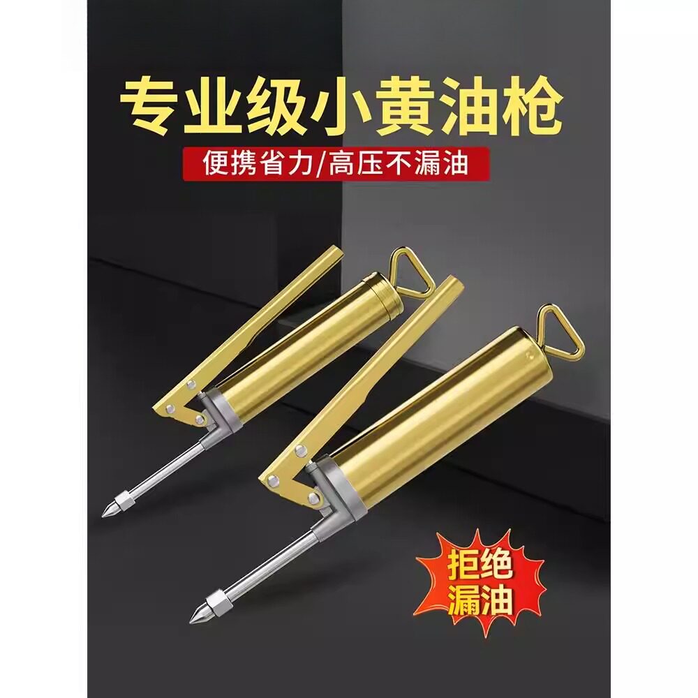 迷你小型黄油枪手动高压打神器注油器家用牛油枪微型润滑脂加注器图片