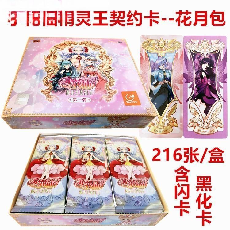 正版小花仙卡片精灵王契约卡花月包花仙魔法库洛牌公主女动漫卡牌