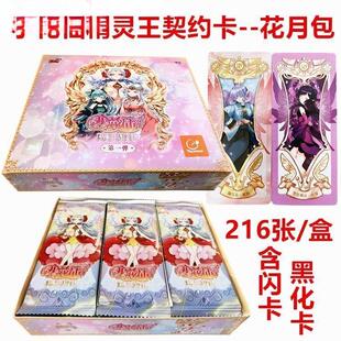 正版小花仙卡片精灵王契约卡花月包花仙魔法库洛牌公主女动漫卡牌