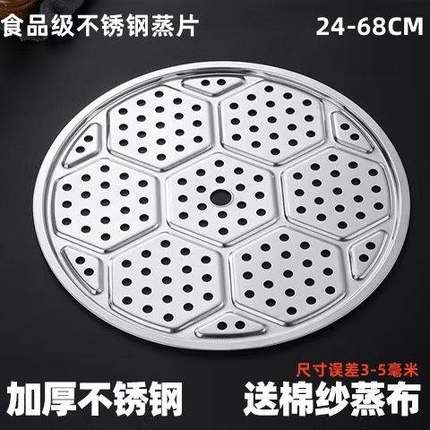 316不锈钢食品级加厚蒸格大号土灶隔水篦子家用炒锅蒸垫热馒头蒸