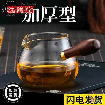 加厚侧把公道杯茶漏一体套装耐热玻璃公杯茶海分茶器过滤功夫茶具