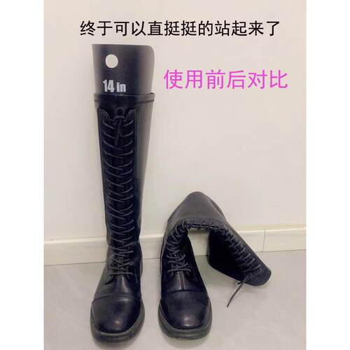 长筒靴内撑片防变形撑鞋子防皱支架短靴弹力定型靴子撑鞋靴