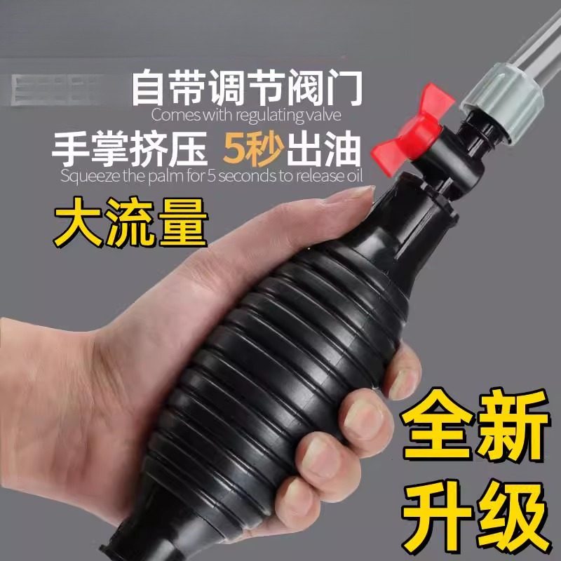 第六代手动抽油神器菜籽油鱼缸换水抽酒软管子大桶泵矽胶自吸抽水