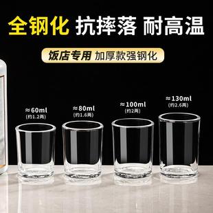 酒杯白酒二两家用白套装 小轻奢高档一口杯一两杯子洋酒啤酒烈酒杯