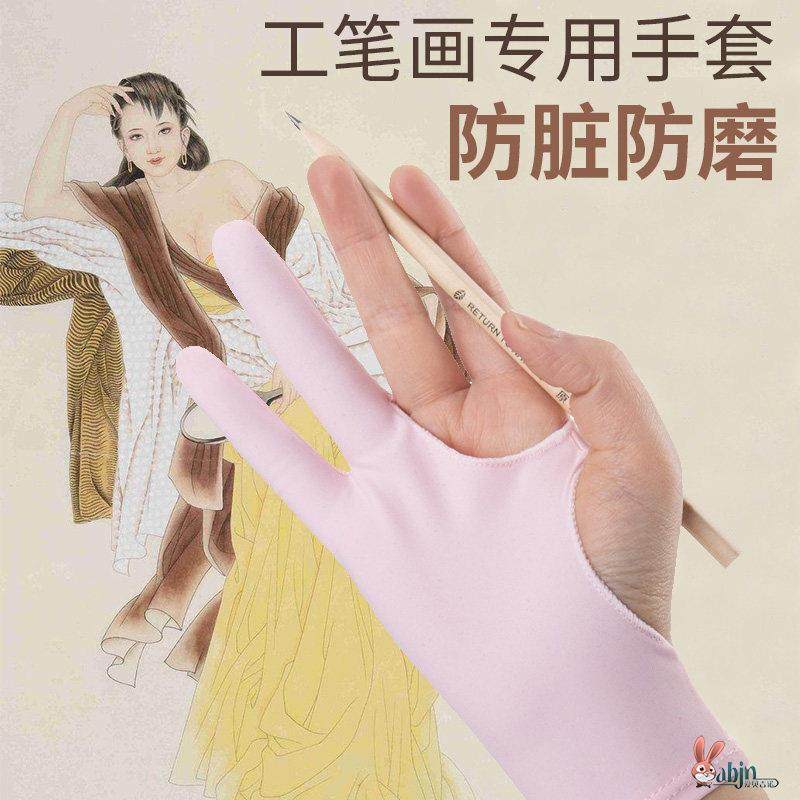 防误触手套工笔画 画专用绘图板素描ipad防蹭触控屏幕画 画画 画