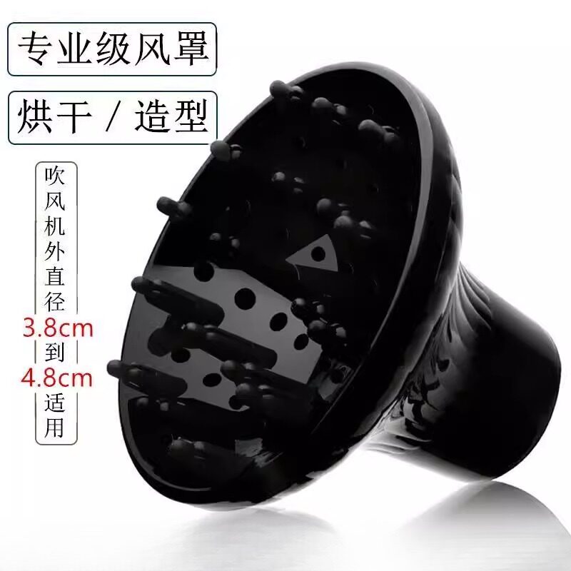 吹风机烫发卷发风罩吹头发轰发罩烘干罩子烘发神器通用风嘴