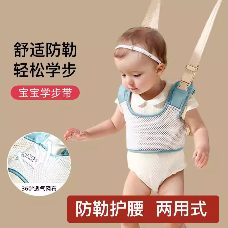 学步带婴儿学走路防摔宝宝防勒牵引绳一岁小孩婴幼儿辅助行走神