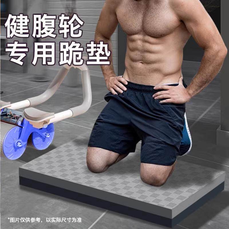 核心训练平衡垫加厚平板支撑垫瑜伽垫子护膝盖健身跪垫健腹轮护膝,运动/瑜伽/健身/球迷用品,瑜伽垫,淘宝优惠券,粉丝福利购,淘宝优惠卷