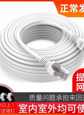 超五类网线白色带水晶头双头接线8芯千兆100米路由器家用对接头