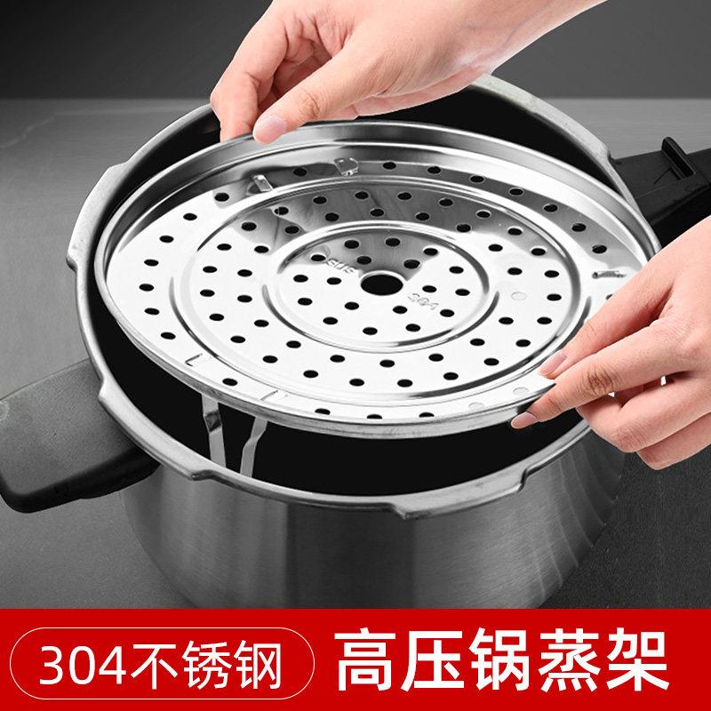 炒锅蒸格不锈钢食品级蒸架支架高压锅内蒸笼家用电饭煲隔水篦子通