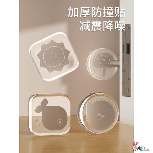 现货速发门把手硅胶防撞贴冰箱门后防撞垫透明墙面无痕防撞神器柜
