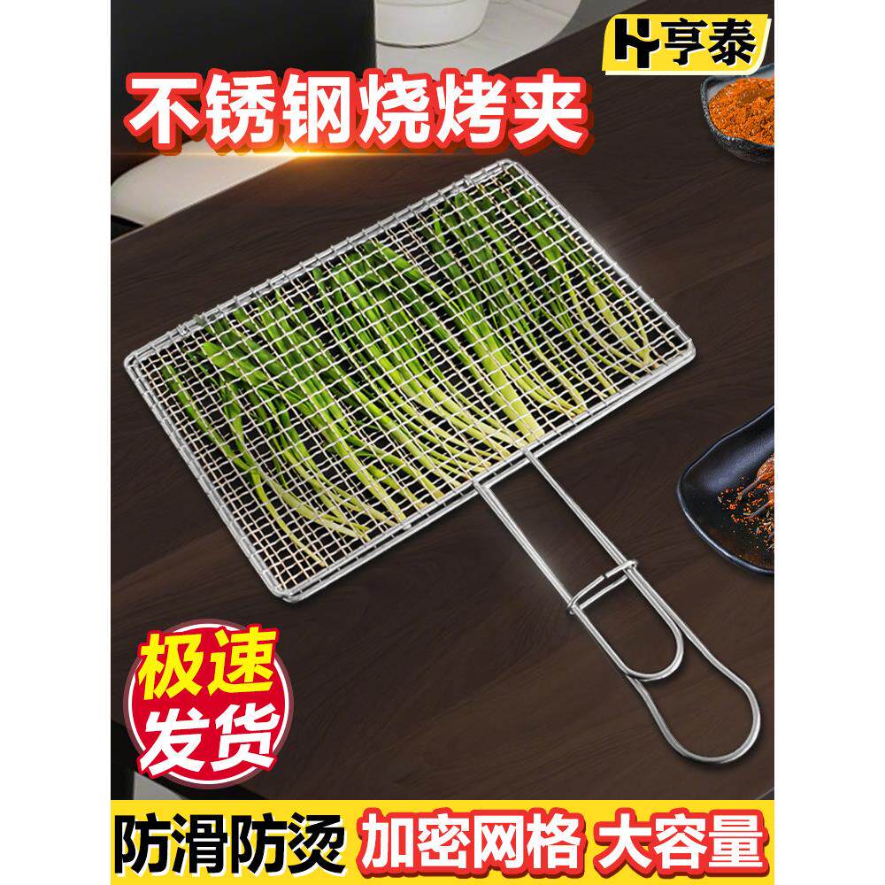 户外不锈钢烧烤网夹双面拍子烤蔬菜烤韭菜网烤鱼夹夹烤肉夹板工具
