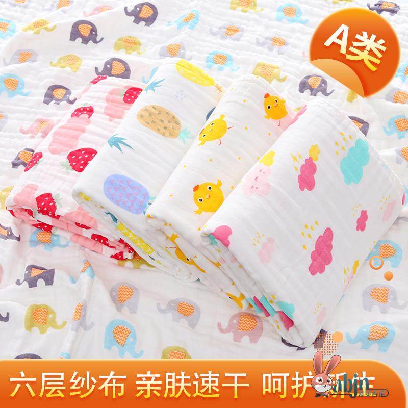 婴儿浴巾纯棉纱布儿童毛巾被超柔吸水新生儿盖毯初生宝宝洗澡包被,居家布艺,浴巾,淘宝优惠券,粉丝福利购,淘宝优惠卷