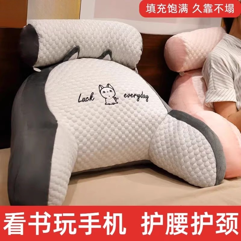 宿舍床头靠垫软包床上靠枕大靠背垫抱枕女生睡觉沙发护腰玩手机