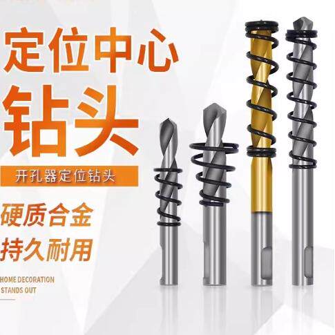不锈钢合金金属中心定位定位开口器6mm高速钢5mm双开孔器钻头钻头图片
