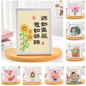 教师节diy自制钻石画2025新款 高档儿童手工制作礼物送女老师实用