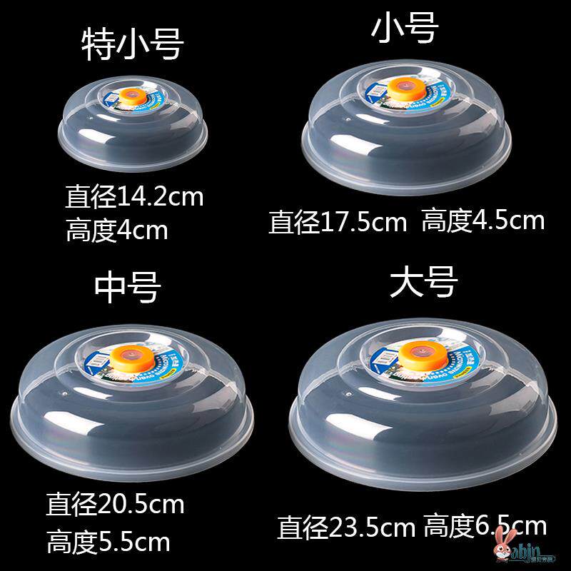 家用食品保鲜碗盖塑料菜罩保温防尘盖碗盘罩微波炉盖子冰箱保鲜