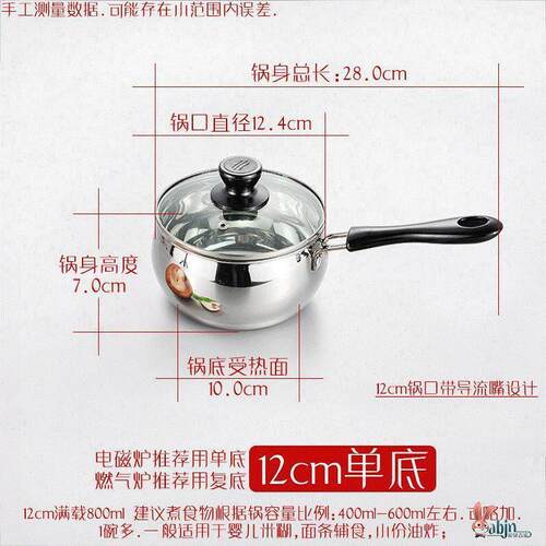 不锈钢奶锅热煮奶米糊儿童副食品煮面 面不粘迷你小锅12cm加厚家