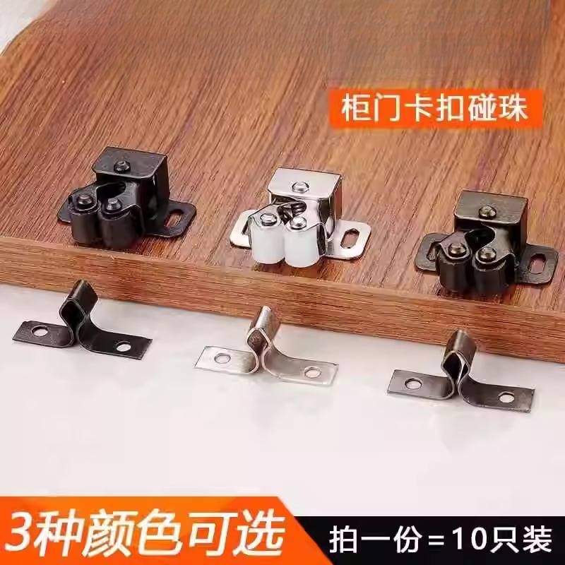 门碰珠门碰柜门强力锁扣子母扣双开门推拉门卡扣柜门衣柜固定锁扣