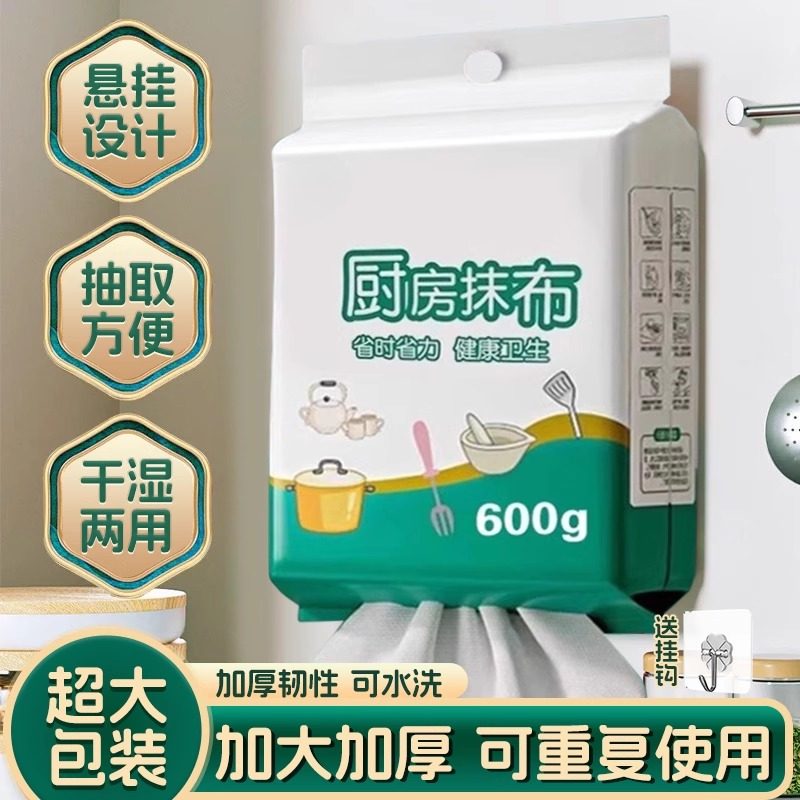 一次性洗碗布懒人抹布加厚厨房干 乾湿两用清洁去油纸悬挂抽取洗,家庭/个人清洁工具,一次性抹布,淘宝优惠券,粉丝福利购,淘宝优惠卷