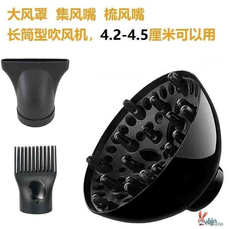 吹风机卷发烘干罩电风罩吹烘罩散风定造型神器烘干烘发罩器接口通
