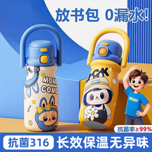 卡通316儿童保温杯小学生专用水杯男女孩高颜值大容量陶瓷吸管杯
