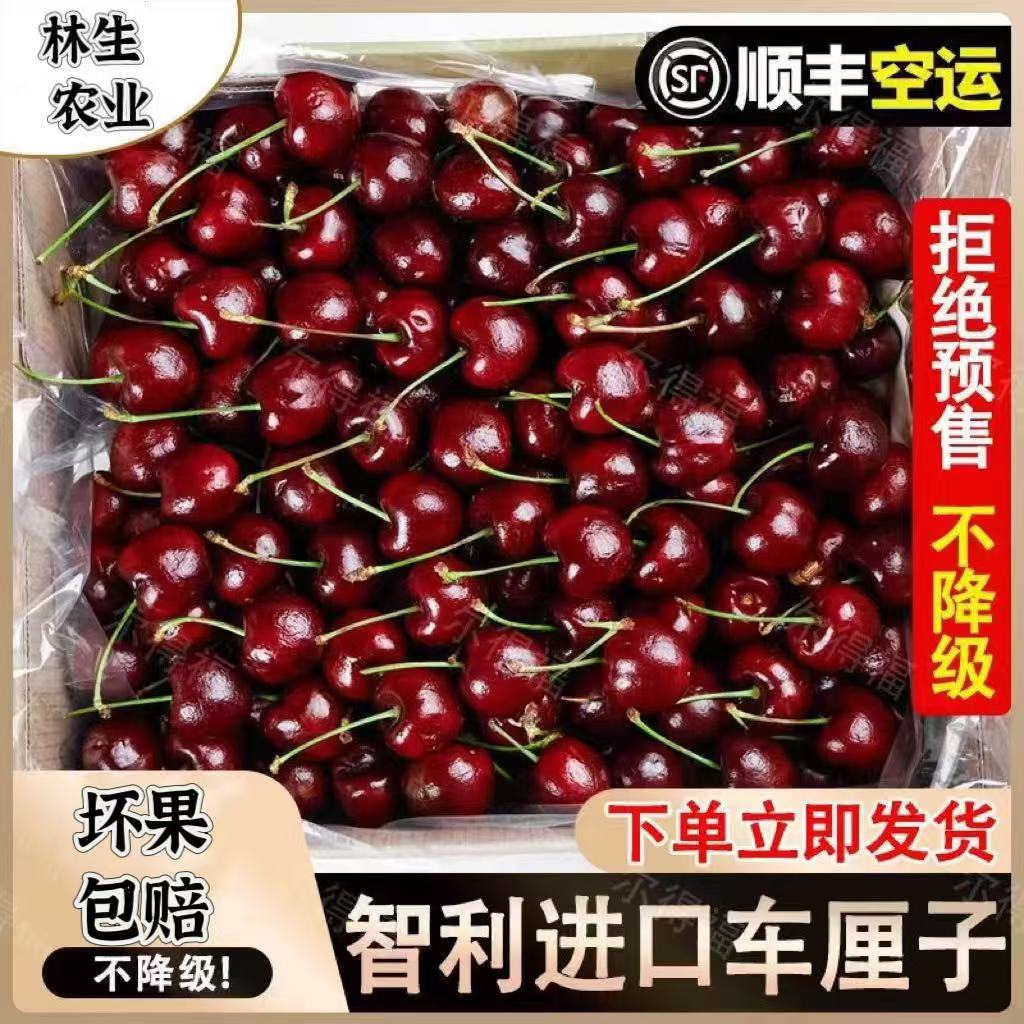 智利车厘子新鲜水果包邮