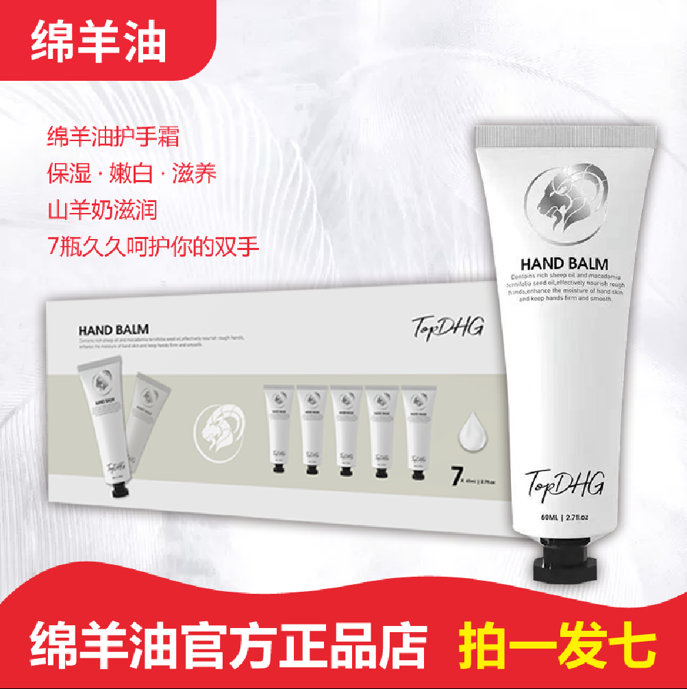新西兰topdhg绵羊油滋润护手霜美白保湿嫩白护手霜礼盒