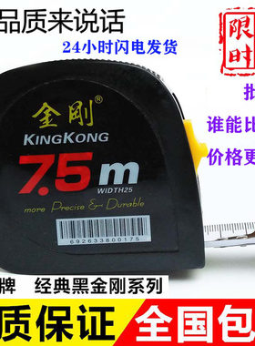 黑金刚不锈钢卷尺高耐磨耐摔