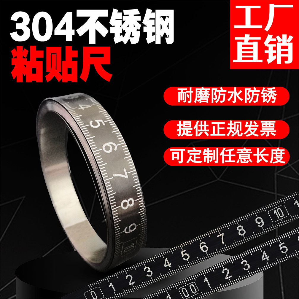 不锈钢粘性标尺可粘贴尺平板尺子带胶刻度尺金属自粘尺高精度专业,五金/工具,卷尺,淘宝优惠券,粉丝福利购,淘宝优惠卷