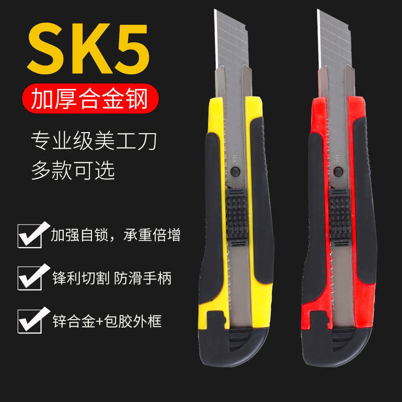 进口工艺美工刀不锈钢壁纸刀 碳钢SK5刀片开箱刀工业级锋利裁纸刀