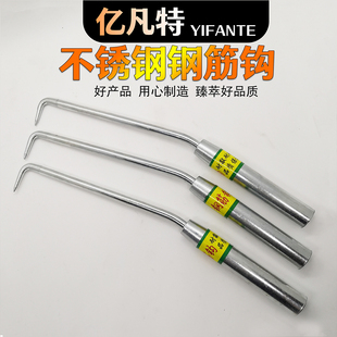 钢筋钩子钢筋钩桩心钢扎丝钩子绑钩不锈钢螺纹扎勾绑钩器扎钩子