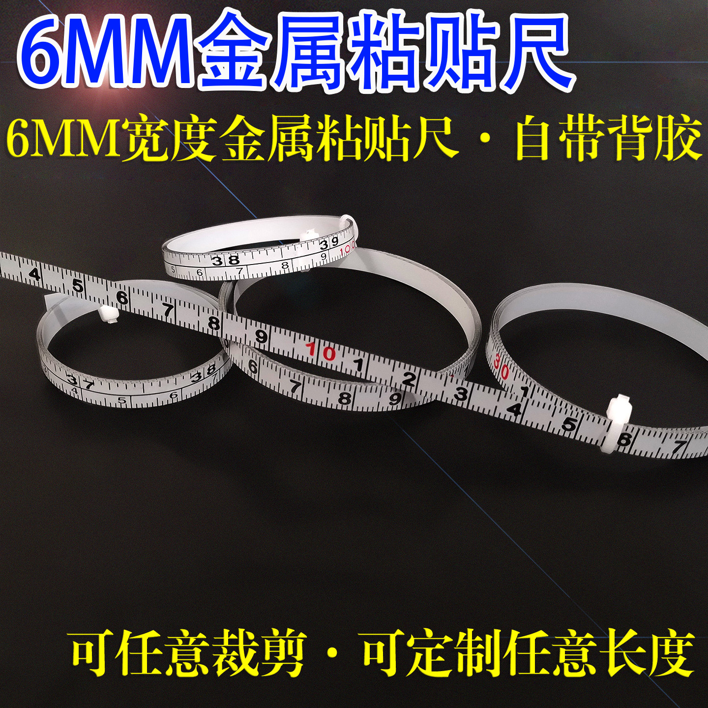 金属6MM宽标尺 自粘不锈钢尺子可粘贴刻度尺条贴防锈迷你机械设备,五金/工具,卷尺,淘宝优惠券,粉丝福利购,淘宝优惠卷