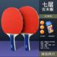 儿童训练球拍单拍双拍学生拍初学 乒乓球拍成人 打断包赔正品 球拍