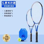 成人网球单人训练器初学者套装 带线自练网球拍神器自练器双人回弹
