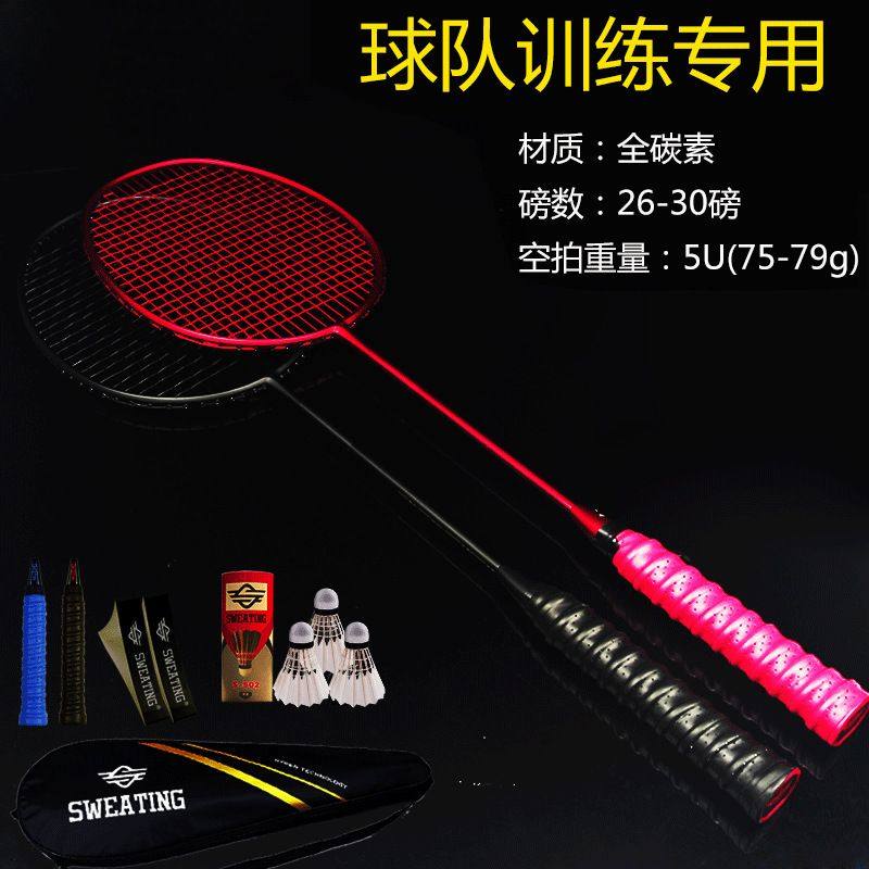 正品2支装全碳素羽毛球拍