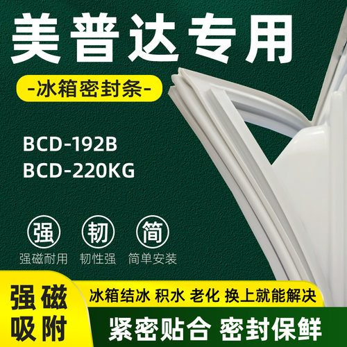 全品牌通用冰箱密封条万人推荐热销榜首TOP1