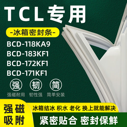 全品牌通用冰箱密封条万人推荐热销榜首TOP1
