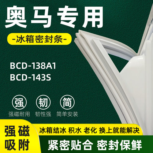 全品牌通用冰箱密封条万人推荐热销榜首TOP1