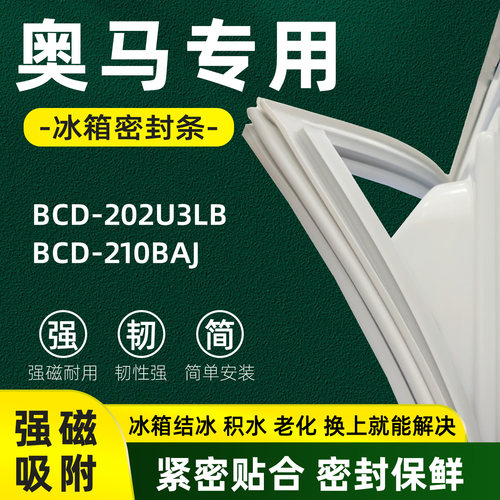 全品牌通用冰箱密封条万人推荐热销榜首TOP1