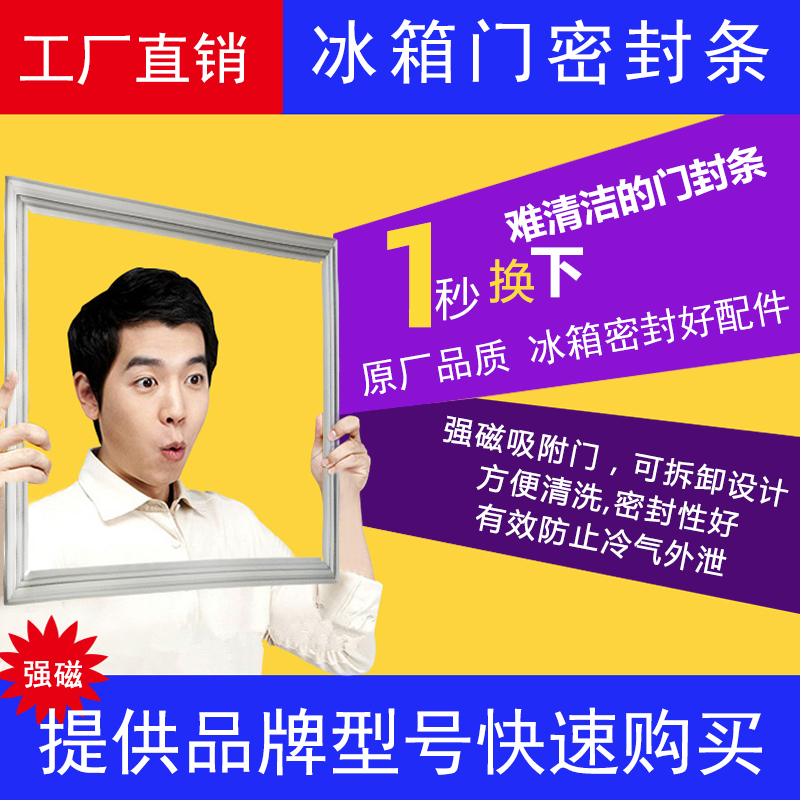 冰箱强磁密封条强磁环保无异味