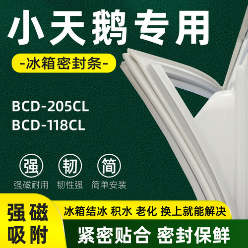全品牌通用冰箱密封条万人推荐热销榜首TOP1