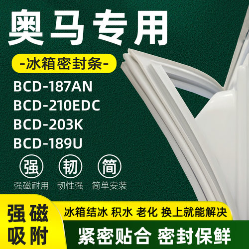 全品牌通用冰箱密封条万人推荐热销榜首TOP1
