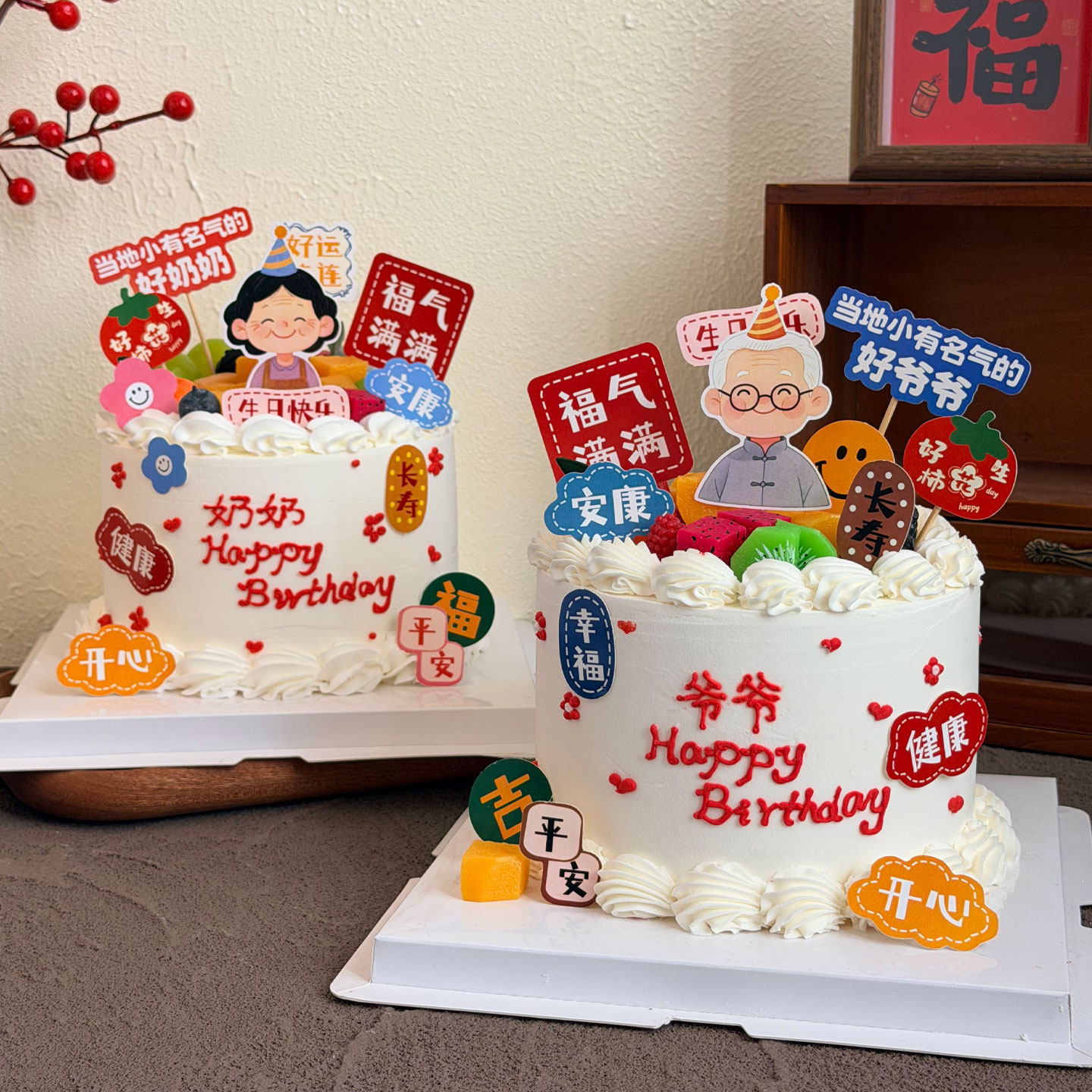 原创爷爷奶奶生日蛋糕装饰插牌一家之主爸爸妈妈生日甜品台插件