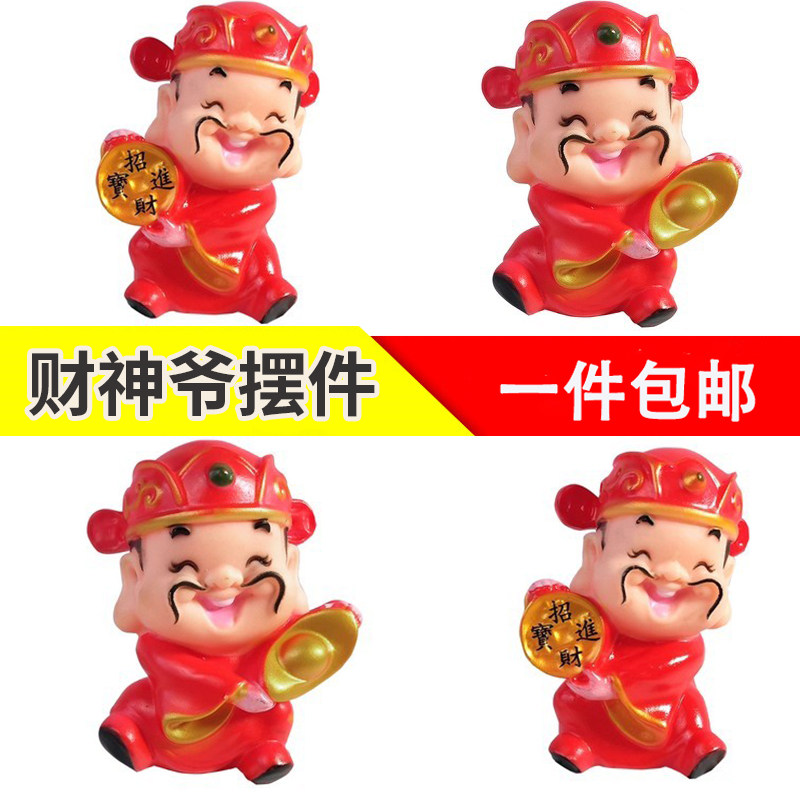 铜钱元宝财神爷摆件新年恭喜发财